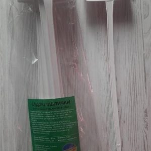 Садові таблички 33см, білі (уп.10 шт)