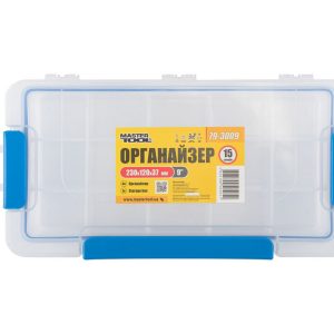 Органайзер герметичний  9'' 230х120х37 мм 15 секцій