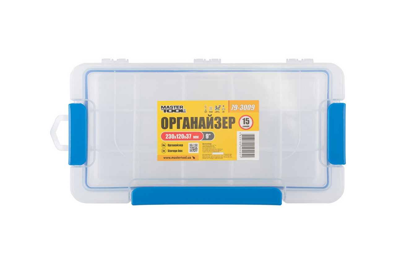 Органайзер герметичний  9'' 230х120х37 мм 15 секцій