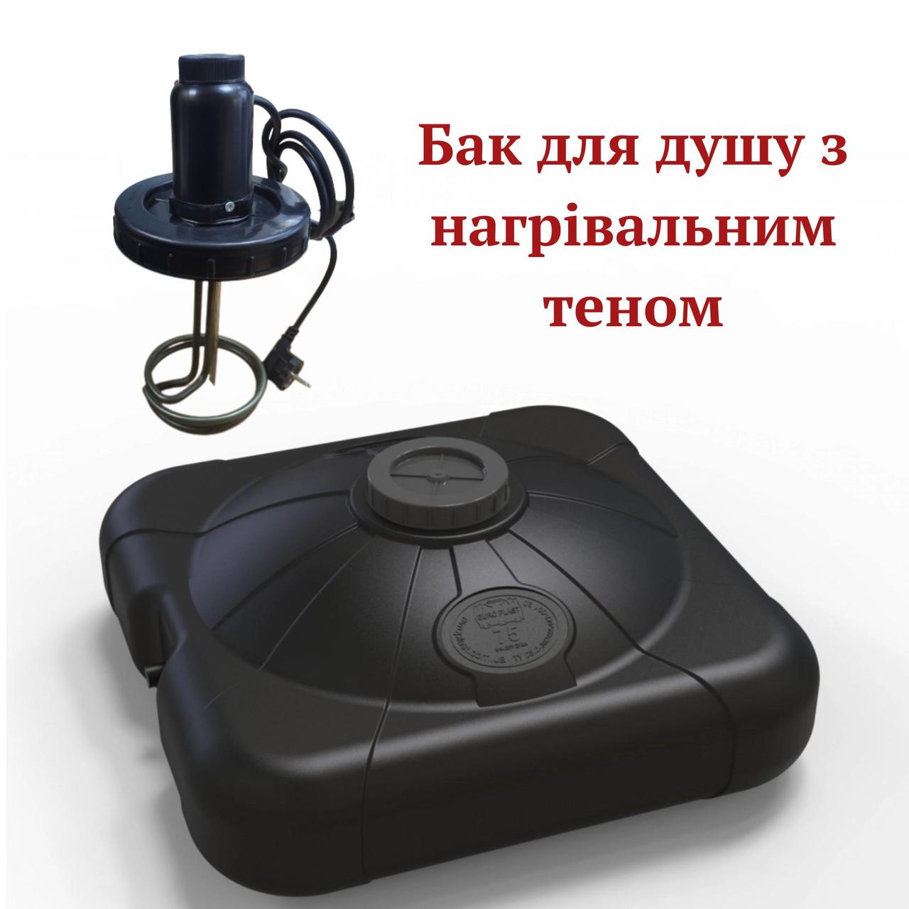 Бак з підігрівом ТЕН 1.5 кВт для душу 75 літрів Європласт - Зображення 2