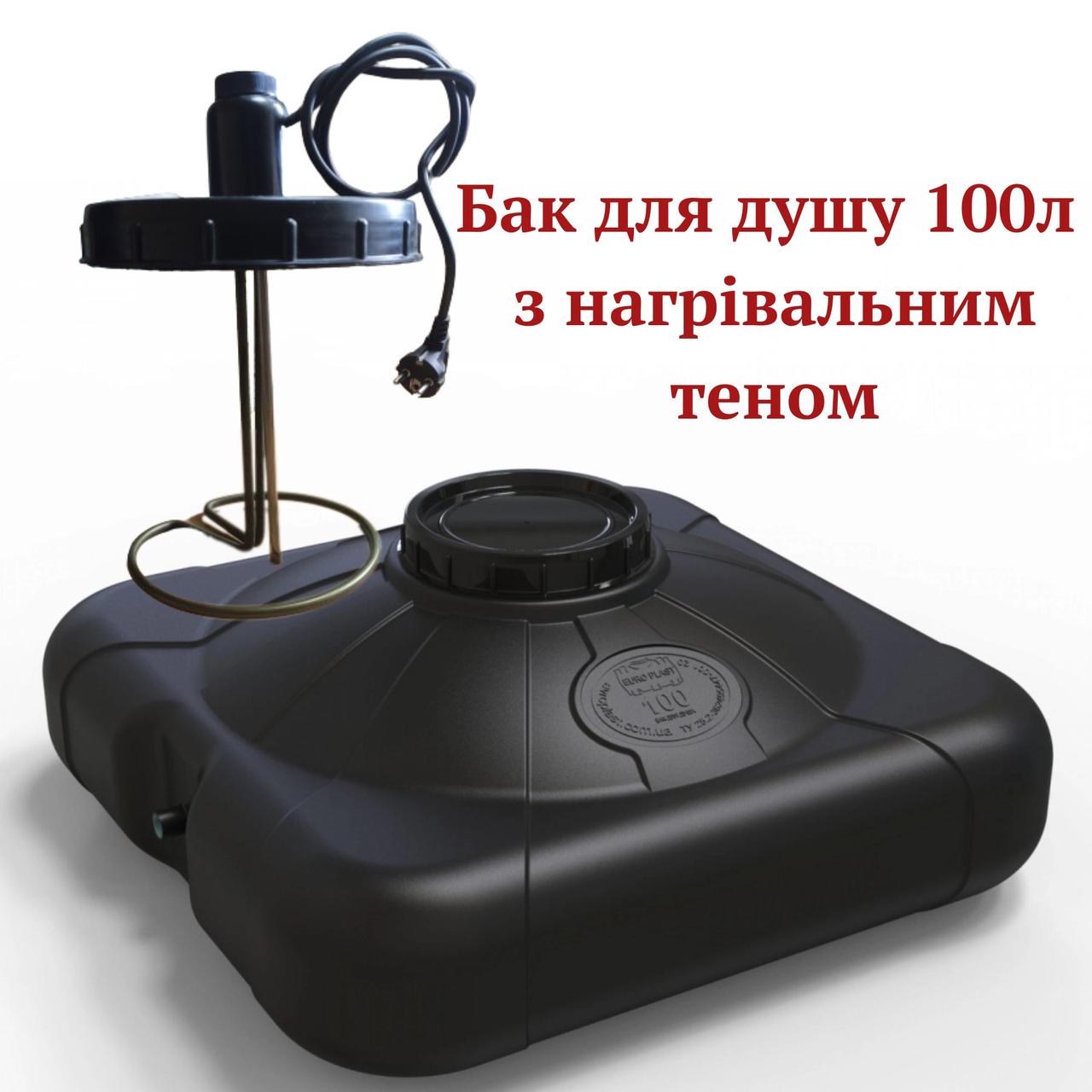 Бак з підігрівом ТЕН 2 кВт для душу 100 літрів Європласт - Зображення 2